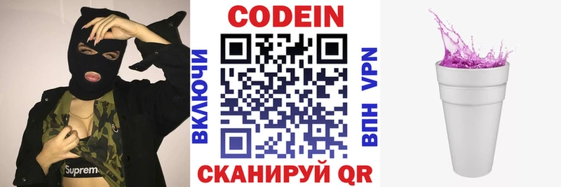 Купить закладки  Щучье  Кодеиновый сироп Lean Purple Drank 