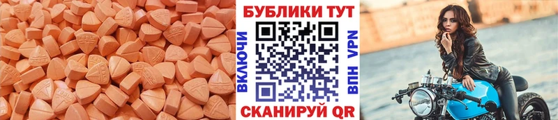 Купить  Щучье  Ecstasy ешки 
