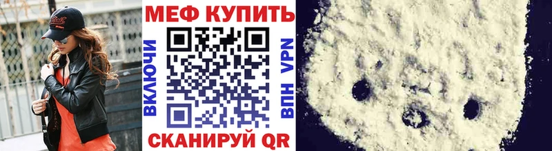Меф мяу мяу мука Щучье