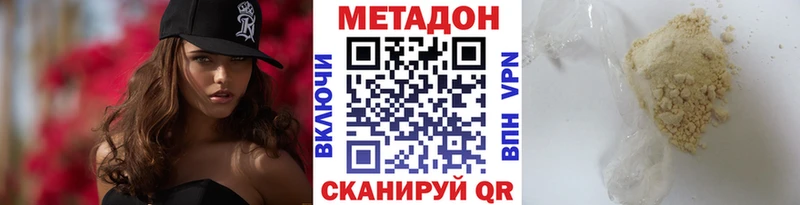 Купить где  Щучье  МЕТАДОН VHQ 