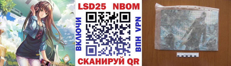 Марки NBOMe 1,5мг  Купить закладки  Щучье 
